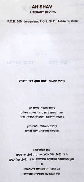 קובץ:YW 3961.jpg