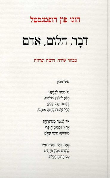 קובץ:Davar-halom-cover.jpg