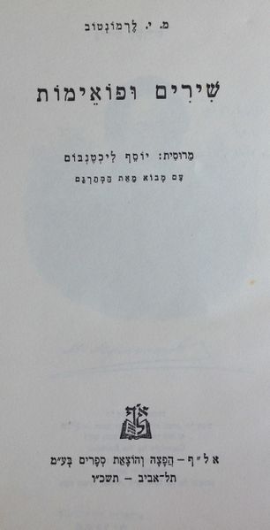 קובץ:IMG 2847.jpg