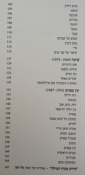 קובץ:TAL 3027.jpg
