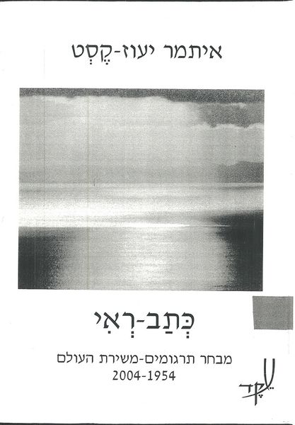 קובץ:0022 ktav.jpg