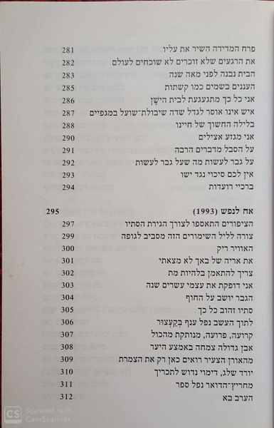 קובץ:Amok 11.jpg