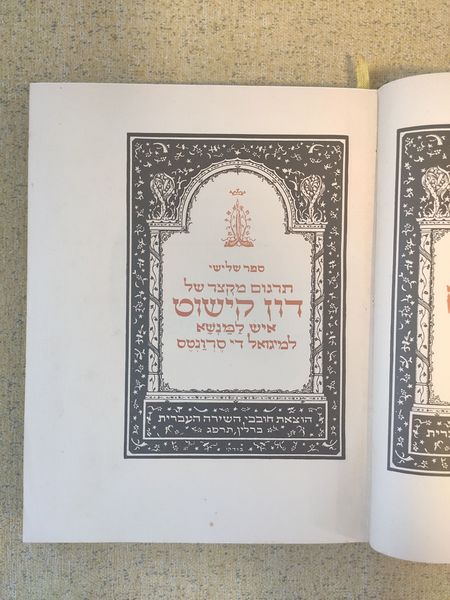 קובץ:Don Quixote 2 medium.jpg