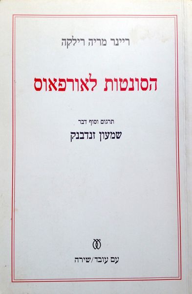 קובץ:YW 3869.jpg