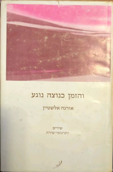 קובץ:Feather cover 1.jpg