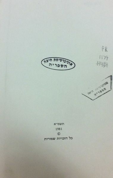 קובץ:Sameface02.jpg
