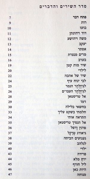 קובץ:YW 3804.jpg