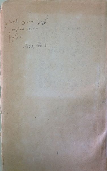 קובץ:IMG 1429.jpg