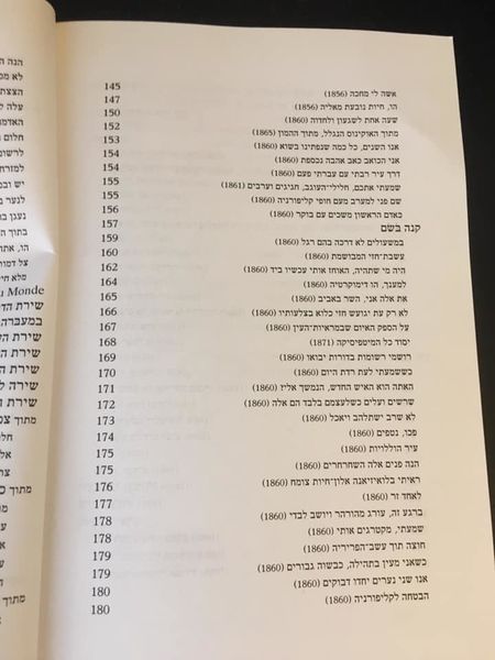 קובץ:Essev 1984 toc 2.jpg