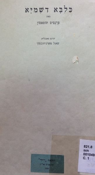 קובץ:IMG 2158.jpg