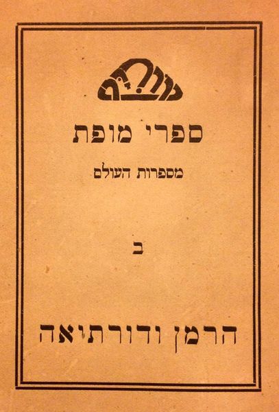 קובץ:MANN 417.jpg