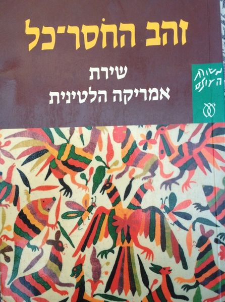קובץ:TAL 2975.jpg