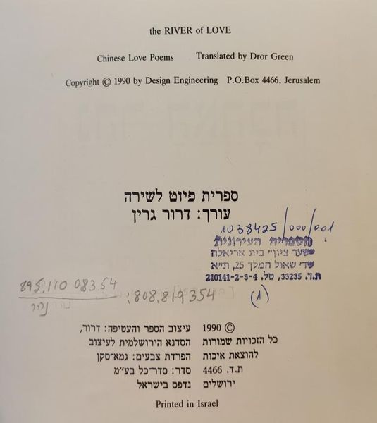 קובץ:Nehar 3.jpg