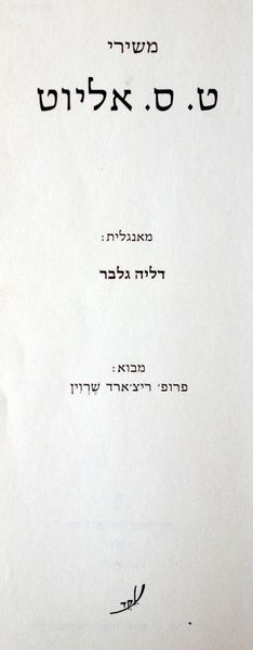 קובץ:YW 3693.jpg