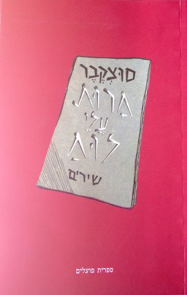 קובץ:YW 3617.jpg