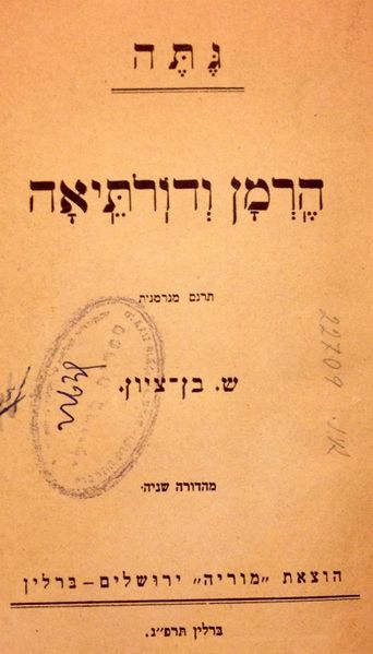 קובץ:MANN 418.jpg