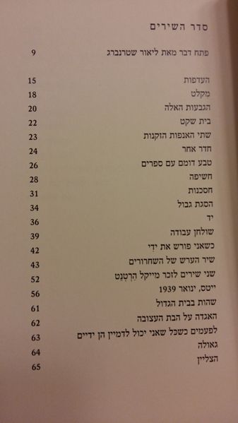 קובץ:Shlosha 2.jpg