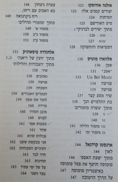 קובץ:TAL 3036.jpg