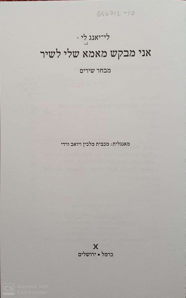 קובץ:I ask 1.jpg