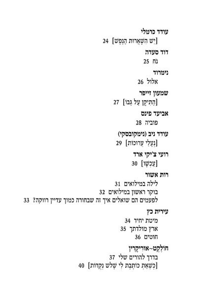 קובץ:Nano9 toc2.jpg
