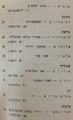 תמונה ממוזערת לגרסה מ־22:28, 20 במאי 2014