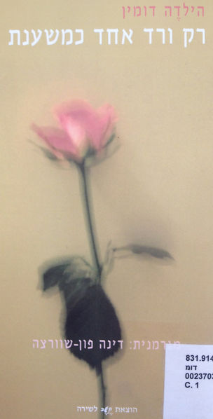 קובץ:Lib 201406 2705.jpg