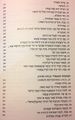 תמונה ממוזערת לגרסה מ־14:34, 20 בפברואר 2015