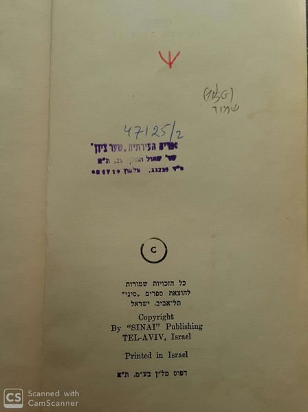 קובץ:Petofi 2.jpg