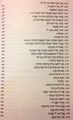 תמונה ממוזערת לגרסה מ־14:34, 20 בפברואר 2015