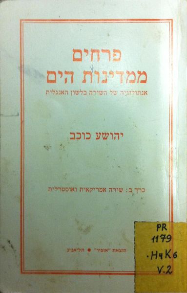 קובץ:Prachim-b-01.jpg
