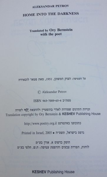 קובץ:TAL 3606.jpg