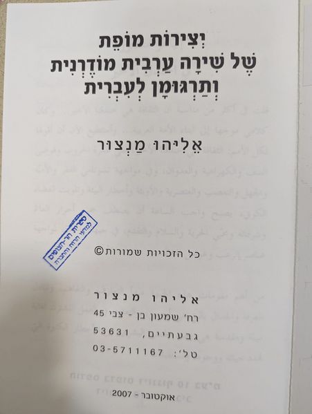קובץ:YMARABCOVER01.jpg