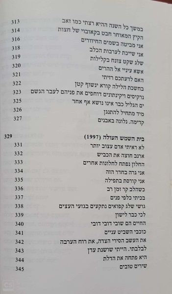 קובץ:Amok 12.jpg
