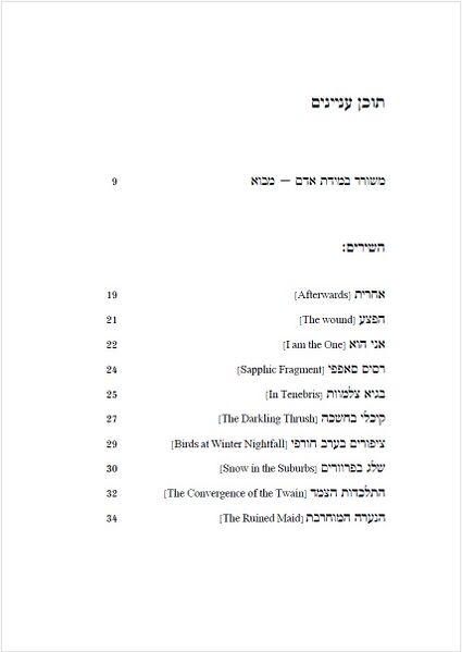 קובץ:Kichli toc1.jpg