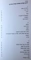 תמונה ממוזערת לגרסה מ־22:25, 12 בנובמבר 2014