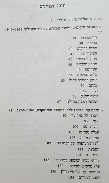 קובץ:Sutz 5.jpg