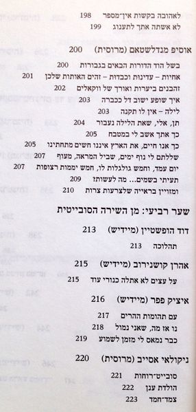 קובץ:YW 3950.jpg