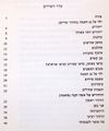 תמונה ממוזערת לגרסה מ־21:26, 12 בנובמבר 2014