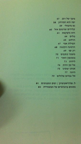 קובץ:Nesnachsholi5.jpg