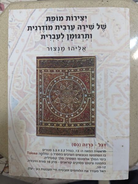 קובץ:YMARABCOVER00.jpg