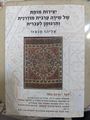 תמונה ממוזערת לגרסה מ־08:52, 22 בפברואר 2024