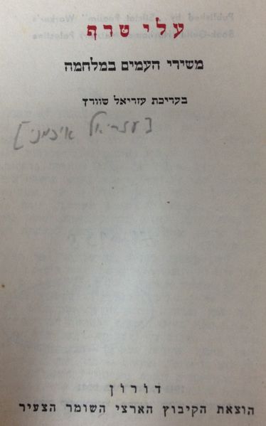 קובץ:IMG 2462.jpg