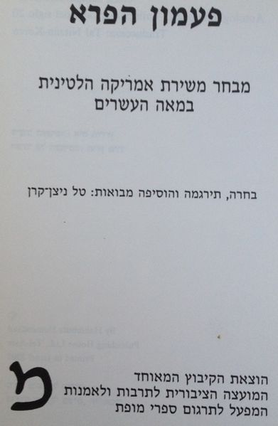 קובץ:TAL 3032.jpg