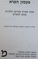 תמונה ממוזערת לגרסה מ־18:25, 14 באוגוסט 2014