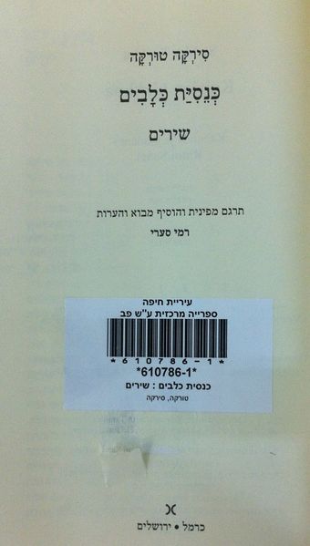 קובץ:Dogchurch02.jpg