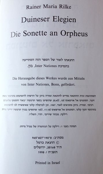 קובץ:YW 3676.jpg