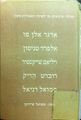 תמונה ממוזערת לגרסה מ־21:17, 14 בדצמבר 2015