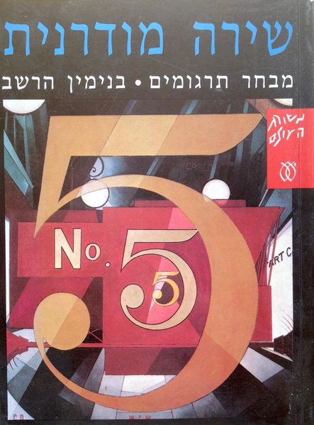 קובץ:YW 3944.jpg