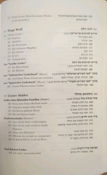 קובץ:Lied mozart toc 6.jpg