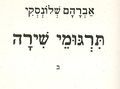 תמונה ממוזערת לגרסה מ־20:59, 6 באוגוסט 2017